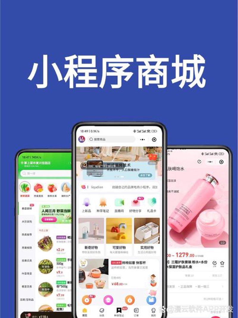 如何选择一款适合的开发小程序