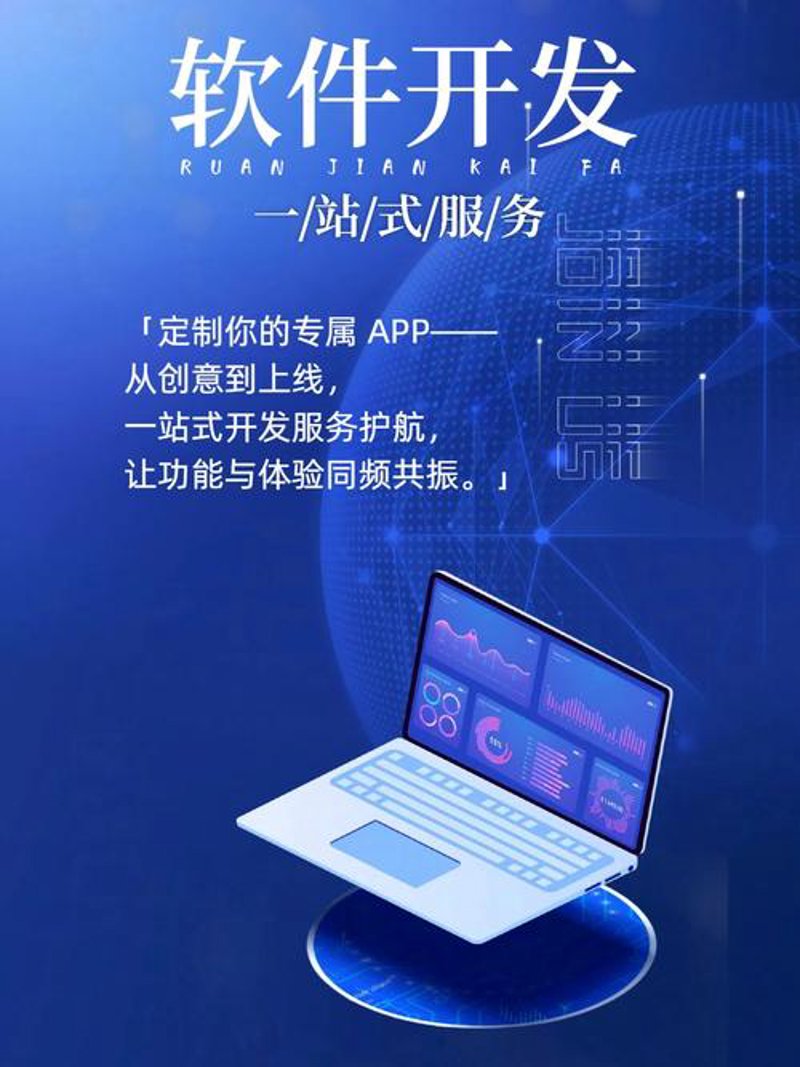 避开陷阱：选择成都软件开发服务的那些误区